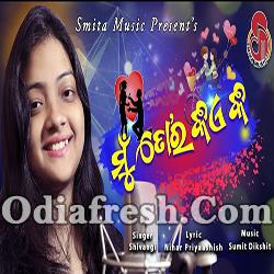 Mu Tora Kie Ki - New Odia Song By Shivangi